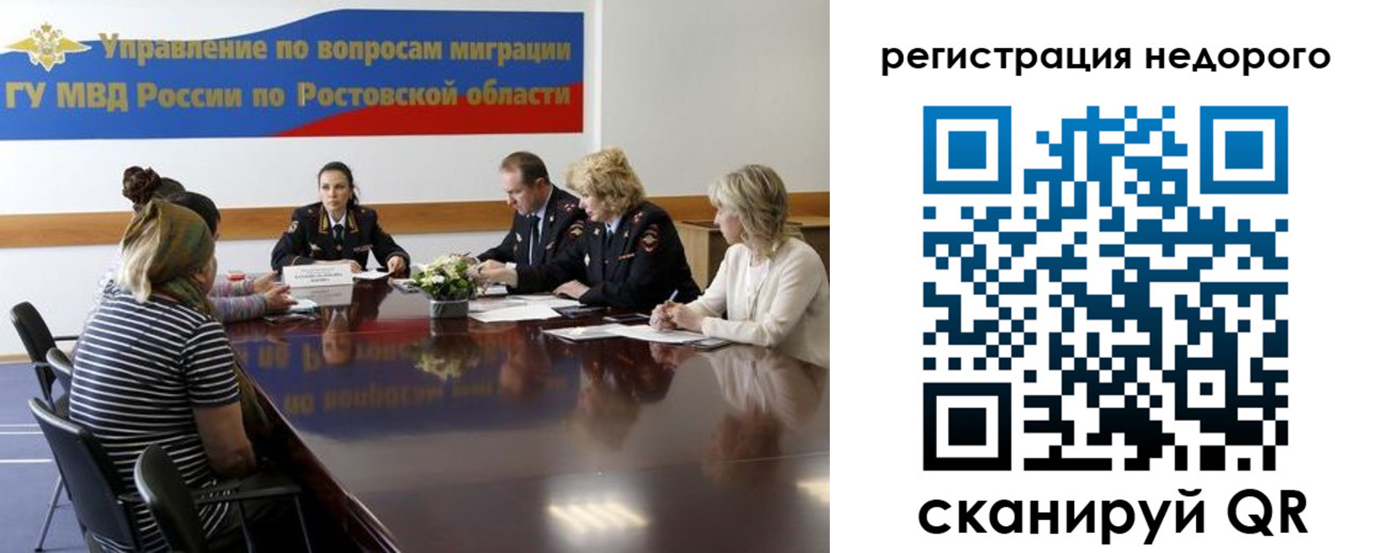 купить прописку в Уссурийске